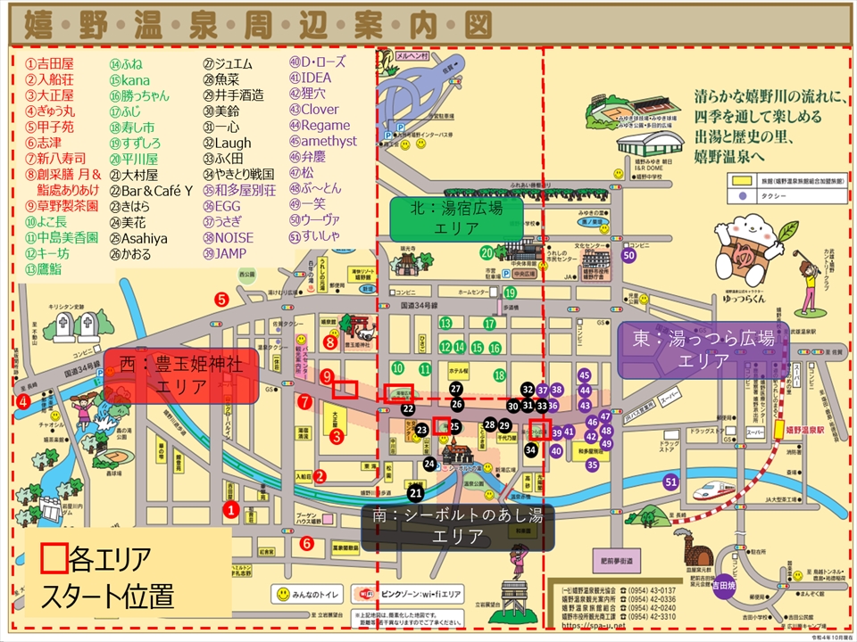 全体図