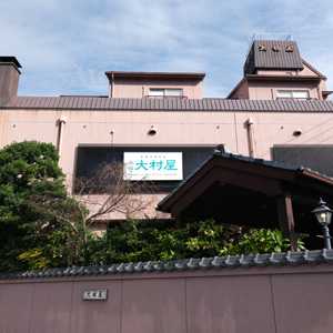 旅館 大村屋