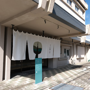 吉田屋 湯宿 皿山