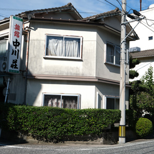 旅館 中川荘