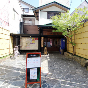 ことぶき屋
