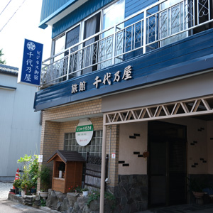 千代乃屋